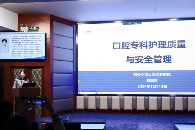 20241212胡志萍发言.JPG 20241212胡志萍发言.JPG