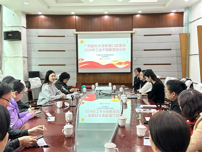 公司成功举办2024年工会干部教育培训班 第 1 张 公司成功举办2024年工会干部教育培训班 第 1 张