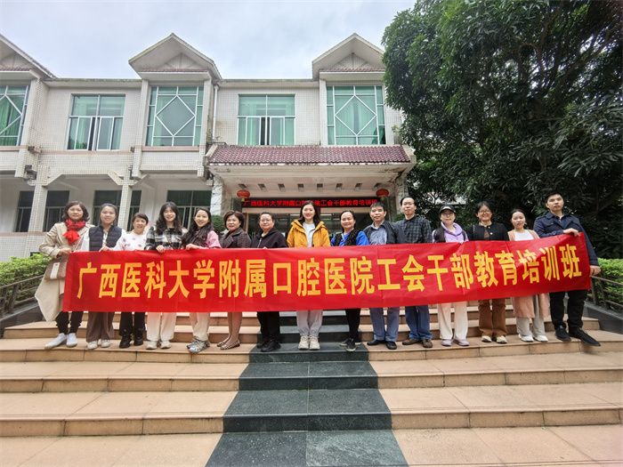 公司成功举办2024年工会干部教育培训班 第 5 张 公司成功举办2024年工会干部教育培训班 第 5 张