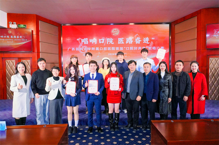 唱响口院 医路奋进——公司成功举办首届“口院好声音”歌唱比赛 第 5 张 唱响口院 医路奋进——公司成功举办首届“口院好声音”歌唱比赛 第 5 张
