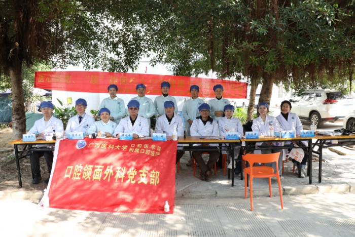 医心向党 “颌”你同行——公司口腔颌面外科党支部开展健康口腔义诊进社区活动 第 1 张 医心向党 “颌”你同行——公司口腔颌面外科党支部开展健康口腔义诊进社区活动 第 1 张