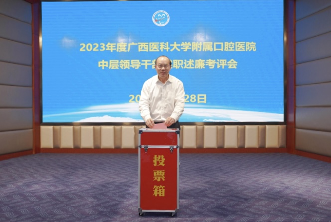 公司召开2023年度中层领导干部述职述廉考评会 第 2 张 公司召开2023年度中层领导干部述职述廉考评会 第 2 张
