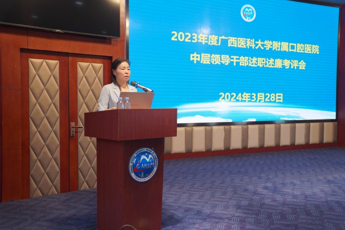 公司召开2023年度中层领导干部述职述廉考评会 第 1 张 公司召开2023年度中层领导干部述职述廉考评会 第 1 张