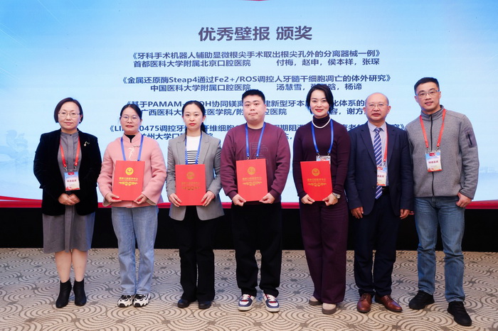 共谋共享 聚力前行 ▏廖红兵经理带队参加国家口腔医学中心2024年联合学术年会 第 7 张 共谋共享 聚力前行 ▏廖红兵经理带队参加国家口腔医学中心2024年联合学术年会 第 7 张