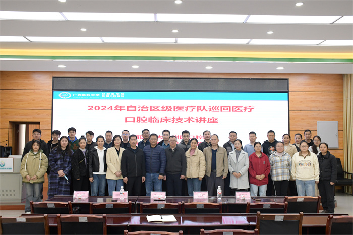 优质医疗资源下沉基层 | 公司巡回医疗队赴隆林各族自治县开展口腔健康咨询服务周活动 第 1 张 优质医疗资源下沉基层 | 公司巡回医疗队赴隆林各族自治县开展口腔健康咨询服务周活动 第 1 张