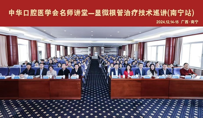 显微根管治疗技术培训班在公司成功举办 第 1 张 显微根管治疗技术培训班在公司成功举办 第 1 张