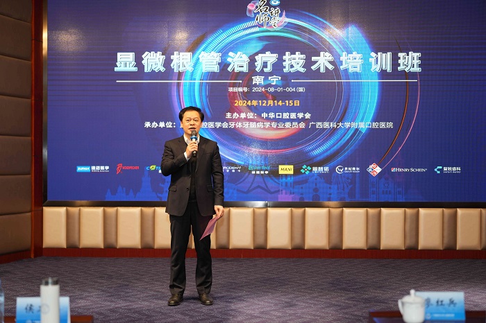 显微根管治疗技术培训班在公司成功举办 第 4 张 显微根管治疗技术培训班在公司成功举办 第 4 张