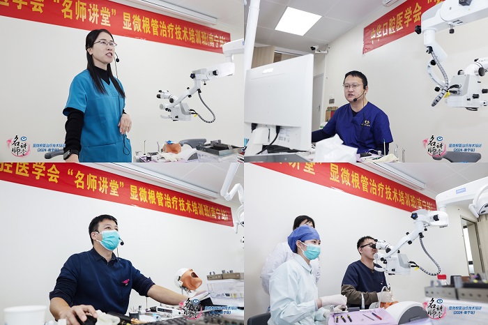 显微根管治疗技术培训班在公司成功举办 第 6 张 显微根管治疗技术培训班在公司成功举办 第 6 张