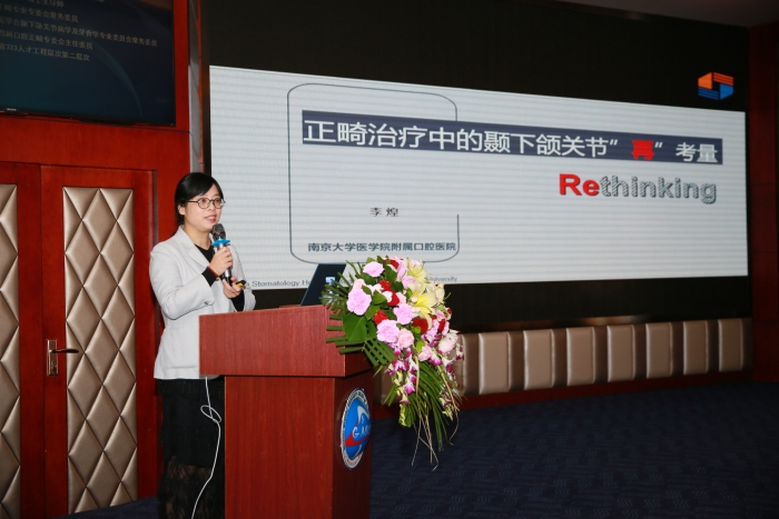 国家级继续医学教育项目“错合畸形多学科联合治疗新进展培训班”在公司成功举办 第 3 张 国家级继续医学教育项目“错合畸形多学科联合治疗新进展培训班”在公司成功举办 第 3 张