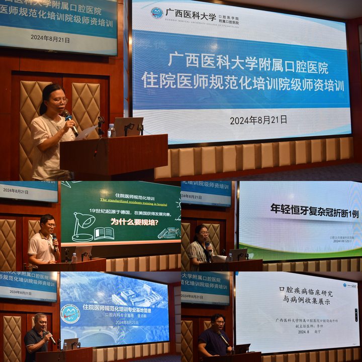 授课现场.JPG 授课现场.JPG