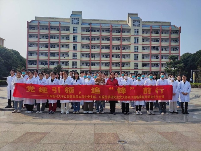 党建引领 追“锋”前行——公司员工党支部开展“3·20世界口腔健康日”暨学雷锋主题党日活动 第 2 张 党建引领 追“锋”前行——公司员工党支部开展“3·20世界口腔健康日”暨学雷锋主题党日活动 第 2 张