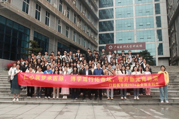 仁心筑梦承医脉 博学笃行拓杏坛 智开新元育栋梁——公司组织2024级全体员工开展校(院)史学习教育 第 1 张 仁心筑梦承医脉 博学笃行拓杏坛 智开新元育栋梁——公司组织2024级全体员工开展校(院)史学习教育 第 1 张