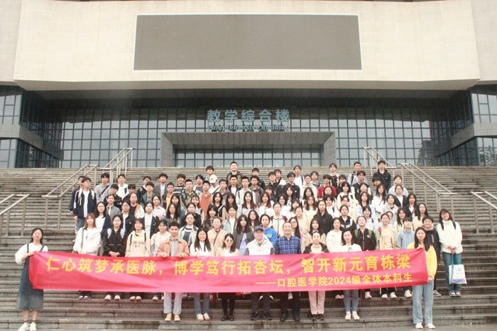 仁心筑梦承医脉 博学笃行拓杏坛 智开新元育栋梁——公司组织2024级全体员工开展校(院)史学习教育 第 2 张 仁心筑梦承医脉 博学笃行拓杏坛 智开新元育栋梁——公司组织2024级全体员工开展校(院)史学习教育 第 2 张