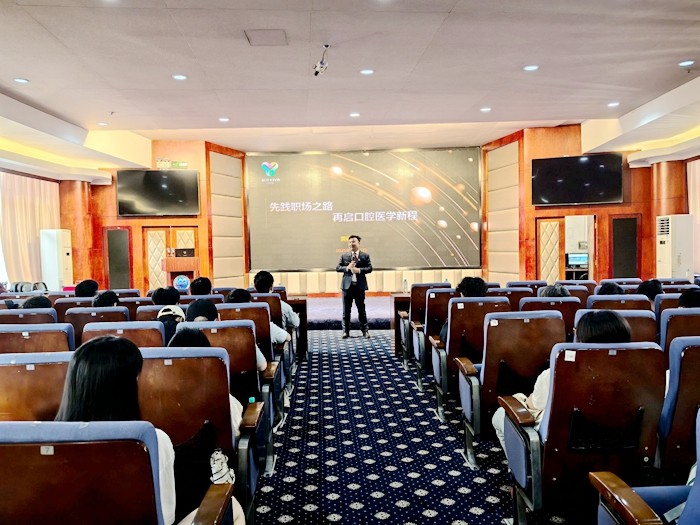 先践职场之路 再启口腔医学新程——公司举办2025届毕业生就业创业讲座 第 2 张