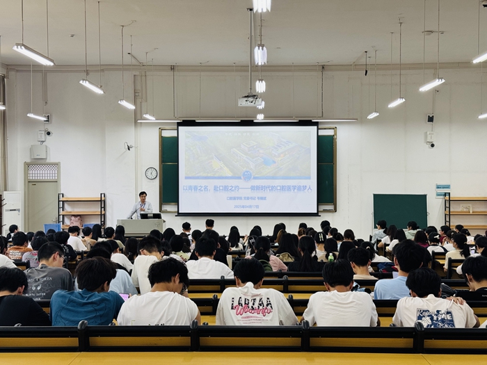 公司开展“以青春之名 赴口腔之约——做新时代的口腔医学追梦人”主题班会 第 2 张