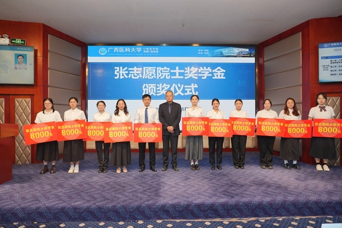点燃医学梦想 传承医者使命——公司成功举办第一届“张志愿院士奖学金”颁奖仪式 第 4 张 点燃医学梦想 传承医者使命——公司成功举办第一届“张志愿院士奖学金”颁奖仪式 第 4 张