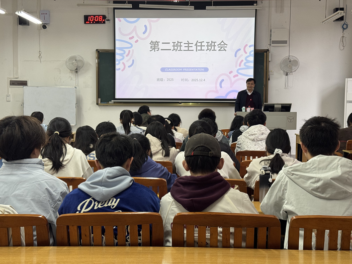 20251204第二班主任班会1_副本.png 20251204第二班主任班会1_副本.png