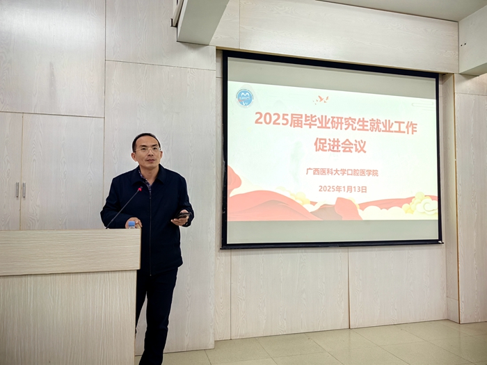 公司召开2025届毕业研究生就业创业促进会议 第 1 张 公司召开2025届毕业研究生就业创业促进会议 第 1 张