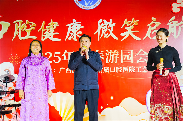 口腔健康 微笑启航——公司成功举办2025年迎春游园会 第 1 张 口腔健康 微笑启航——公司成功举办2025年迎春游园会 第 1 张