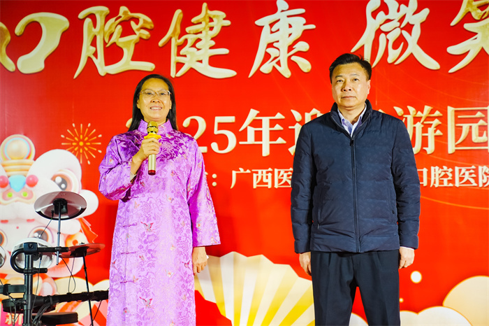 口腔健康 微笑启航——公司成功举办2025年迎春游园会 第 2 张 口腔健康 微笑启航——公司成功举办2025年迎春游园会 第 2 张