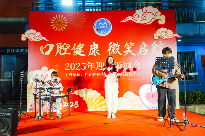 口腔健康 微笑启航——公司成功举办2025年迎春游园会 第 3 张 口腔健康 微笑启航——公司成功举办2025年迎春游园会 第 3 张