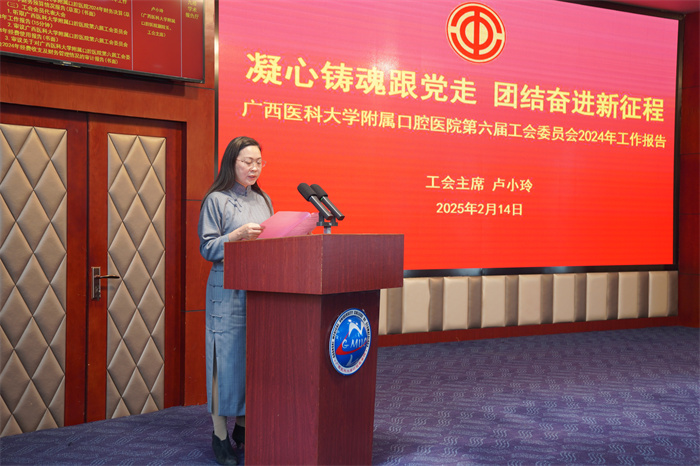 伟德国际1946娱乐2024年工作总结大会暨第五届八次职代会、第六届五次工代会胜利召开 第 3 张 伟德国际1946娱乐2024年工作总结大会暨第五届八次职代会、第六届五次工代会胜利召开 第 3 张