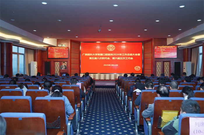 伟德国际1946娱乐2024年工作总结大会暨第五届八次职代会、第六届五次工代会胜利召开 第 6 张 伟德国际1946娱乐2024年工作总结大会暨第五届八次职代会、第六届五次工代会胜利召开 第 6 张