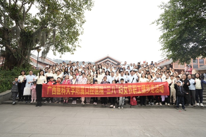 巾帼健步展风采 口腔同行向未来——公司成功举办2025年“三八”妇女节职工健步走活动 第 1 张 巾帼健步展风采 口腔同行向未来——公司成功举办2025年“三八”妇女节职工健步走活动 第 1 张