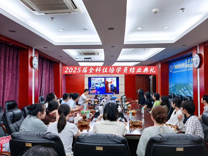 启航追梦 勇往直前——公司口腔全科住培基地举办2025届学员结业典礼 第 1 张 启航追梦 勇往直前——公司口腔全科住培基地举办2025届学员结业典礼 第 1 张