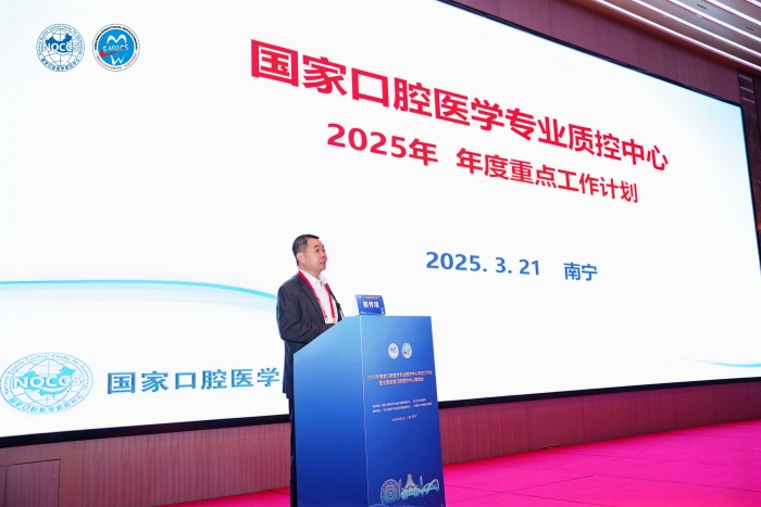 公司成功承办2025年国家口腔医学专业医疗质量控制工作会议 第 2 张 公司成功承办2025年国家口腔医学专业医疗质量控制工作会议 第 2 张