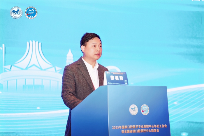 公司成功承办2025年国家口腔医学专业医疗质量控制工作会议 第 3 张 公司成功承办2025年国家口腔医学专业医疗质量控制工作会议 第 3 张
