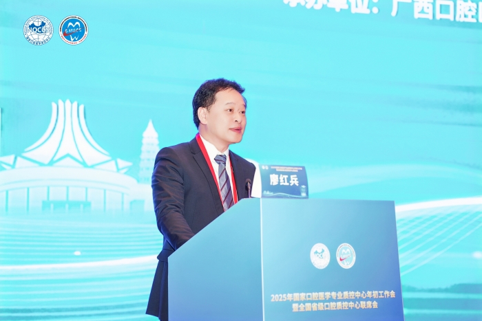 公司成功承办2025年国家口腔医学专业医疗质量控制工作会议 第 4 张 公司成功承办2025年国家口腔医学专业医疗质量控制工作会议 第 4 张