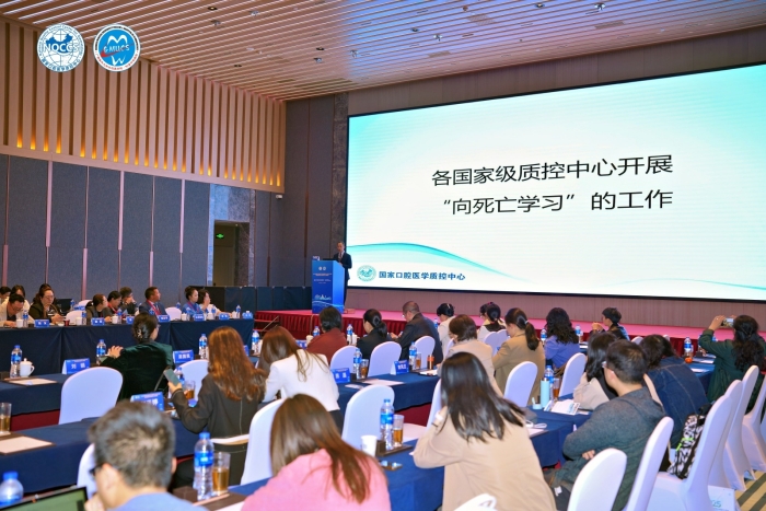 公司成功承办2025年国家口腔医学专业医疗质量控制工作会议 第 5 张 公司成功承办2025年国家口腔医学专业医疗质量控制工作会议 第 5 张