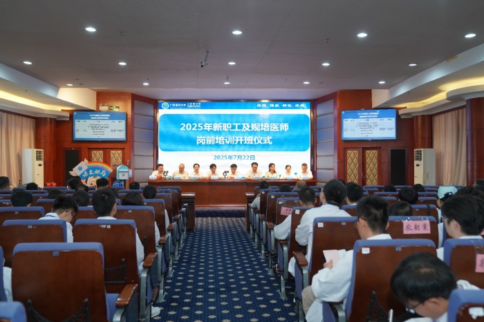 20250722年新职工及规培医师岗前培训开班仪式(2).JPG 20250722年新职工及规培医师岗前培训开班仪式(2).JPG