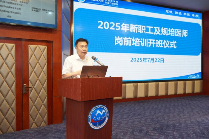 20250722-0725 2025年新员工及规培医师岗前培训6(1).JPG 20250722-0725 2025年新员工及规培医师岗前培训6(1).JPG