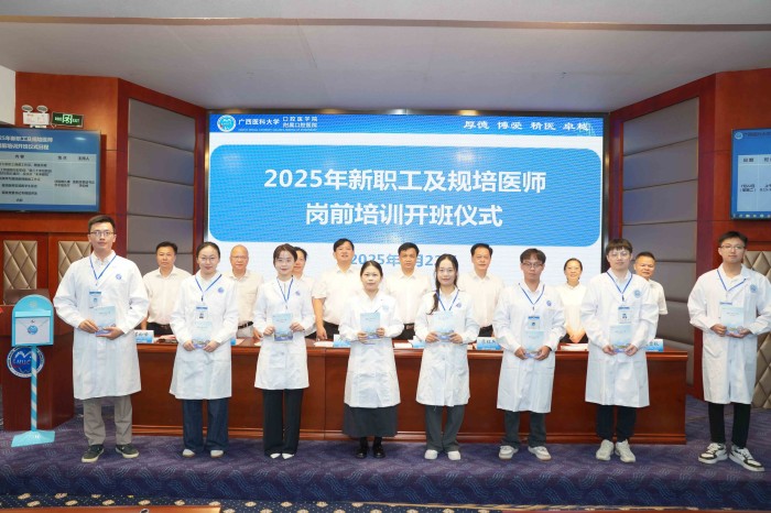 20250722-0725 2025年新员工及规培医师岗前培训.JPG 20250722-0725 2025年新员工及规培医师岗前培训.JPG