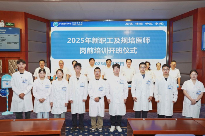 20250722-0725 2025年新员工及规培医师岗前培训1.JPG 20250722-0725 2025年新员工及规培医师岗前培训1.JPG