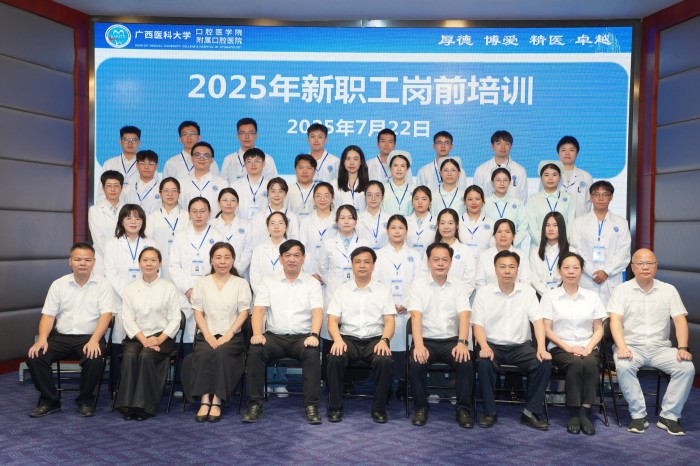 20250722-0725 2025年新员工及规培医师岗前培训4.JPG 20250722-0725 2025年新员工及规培医师岗前培训4.JPG