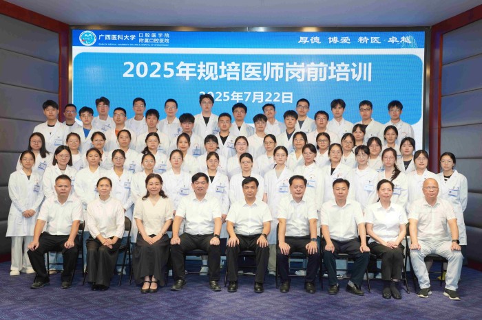 20250722-0725 2025年新员工及规培医师岗前培训5.JPG 20250722-0725 2025年新员工及规培医师岗前培训5.JPG