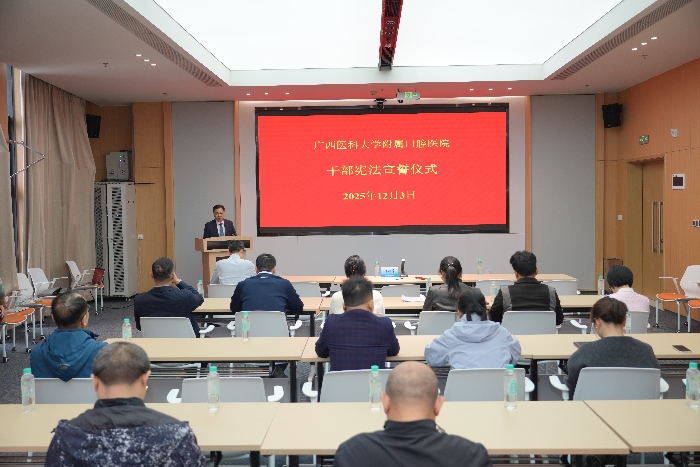 伟德国际1946娱乐举行干部宪法宣誓仪式 第 2 张 伟德国际1946娱乐举行干部宪法宣誓仪式 第 2 张