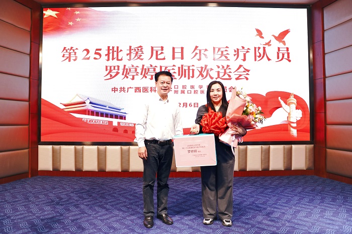 勇担援外使命 巾帼不让须眉——公司罗婷婷医生启程赴尼日尔执行援外医疗任务 第 5 张 勇担援外使命 巾帼不让须眉——公司罗婷婷医生启程赴尼日尔执行援外医疗任务 第 5 张