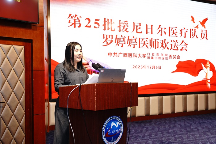 勇担援外使命 巾帼不让须眉——公司罗婷婷医生启程赴尼日尔执行援外医疗任务 第 6 张 勇担援外使命 巾帼不让须眉——公司罗婷婷医生启程赴尼日尔执行援外医疗任务 第 6 张