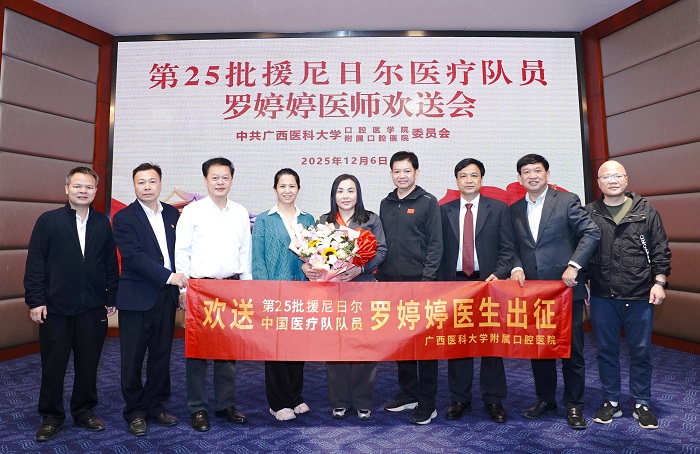 勇担援外使命 巾帼不让须眉——公司罗婷婷医生启程赴尼日尔执行援外医疗任务 第 7 张 勇担援外使命 巾帼不让须眉——公司罗婷婷医生启程赴尼日尔执行援外医疗任务 第 7 张