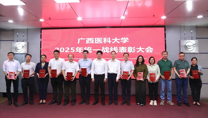 喜讯！公司统一战线工作荣获伟德国际1946娱乐多项表彰 第 4 张