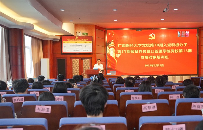 公司举办伟德国际1946娱乐第70期入党积极分子暨31期预备党员、伟德国际第13期发展对象培训班 第 1 张
