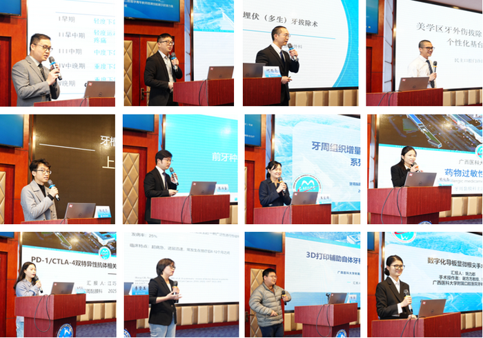 新春启智 共话新篇——公司成功举办2025年口腔医学临床技术新春交流会 第 4 张 新春启智 共话新篇——公司成功举办2025年口腔医学临床技术新春交流会 第 4 张