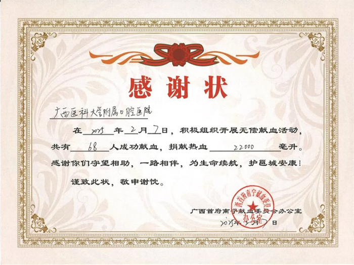 热血暖冬 爱心汇聚——公司组织开展2025年新春无偿献血活动 第 4 张 热血暖冬 爱心汇聚——公司组织开展2025年新春无偿献血活动 第 4 张