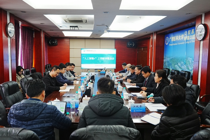 20250224“人工智能+”工作研讨推进会700.jpg 20250224“人工智能+”工作研讨推进会700.jpg