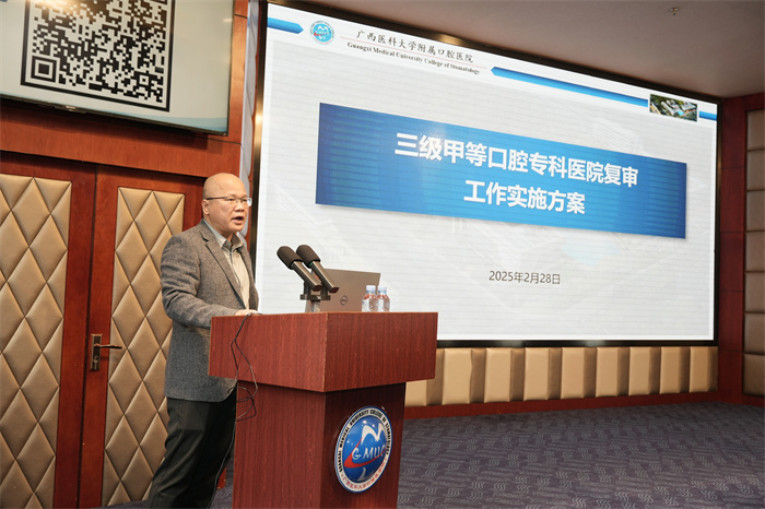 【聚焦三甲复审】公司召开三级甲等口腔专科医院复审动员大会 第 4 张 【聚焦三甲复审】公司召开三级甲等口腔专科医院复审动员大会 第 4 张