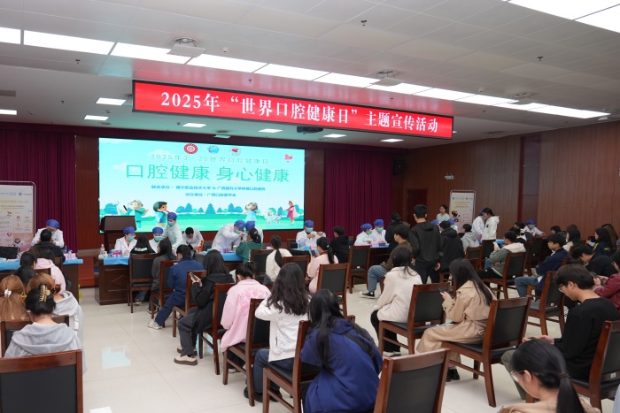 【3·20世界口腔健康日】公司世界口腔健康日义诊活动走进南宁职业技术大学 第 4 张 【3·20世界口腔健康日】公司世界口腔健康日义诊活动走进南宁职业技术大学 第 4 张